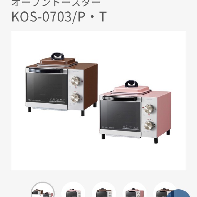 KOIZUMI(コイズミ)のコイズミオーブントースター週末セール スマホ/家電/カメラの調理家電(電子レンジ)の商品写真