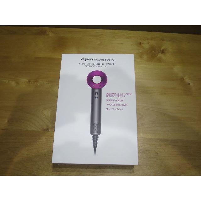 Dyson(ダイソン)のDyson ダイソン　Supersonic　HD01　ヘアードライヤー　中古美品 スマホ/家電/カメラの美容/健康(ドライヤー)の商品写真