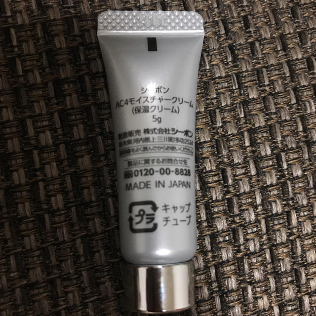 C'BON(シーボン)のシーボン AC4クリーム 5ml コスメ/美容のスキンケア/基礎化粧品(フェイスクリーム)の商品写真