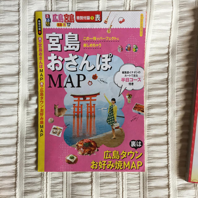 みい様お買い上げ エンタメ/ホビーの本(地図/旅行ガイド)の商品写真