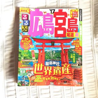 みい様お買い上げ(地図/旅行ガイド)