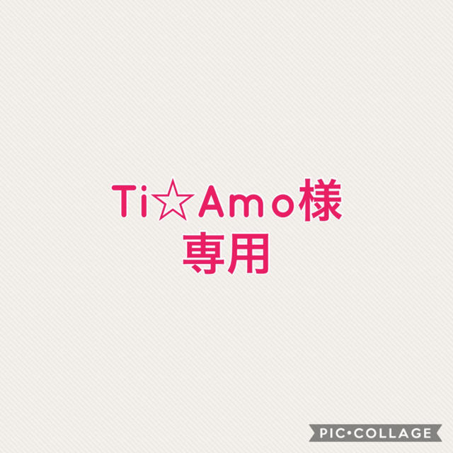 専用