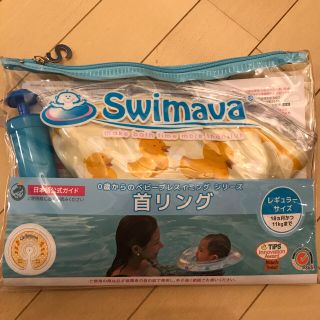 スイマー(SWIMMER)のスイマーバ 新品未開封(お風呂のおもちゃ)