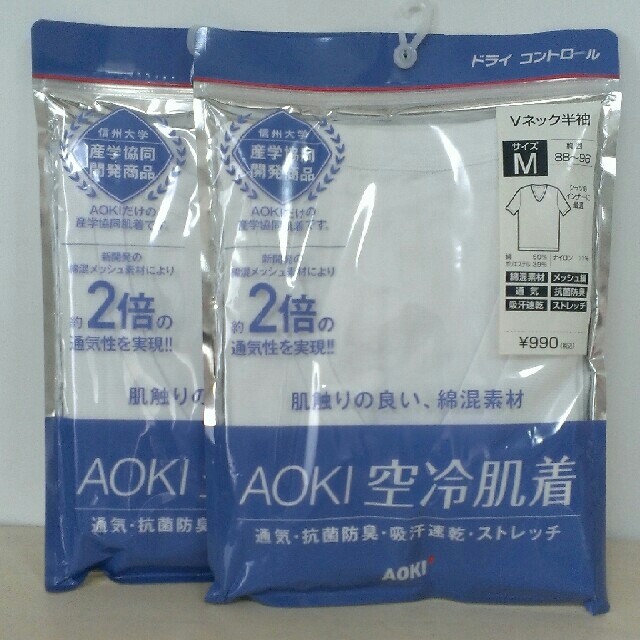 AOKI(アオキ)の【専用ページ】【AOKI/アオキ】sizeM アンダーウェア Vネック半袖 メンズのアンダーウェア(その他)の商品写真