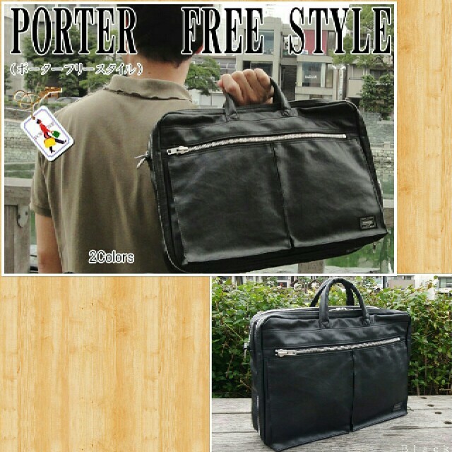 PORTER - 購入35000円 PORTER ポーター ビジネスバッグ ブリーフケース