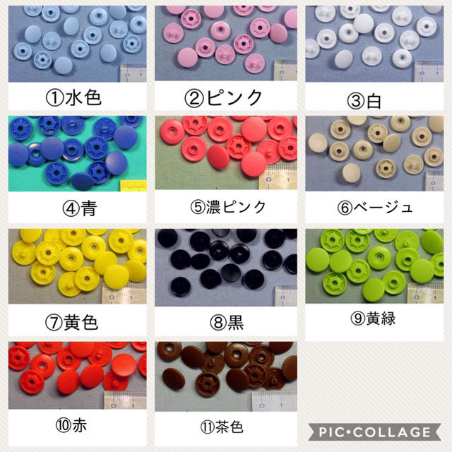 【工具不要】スナップボタン プラスナップ ワンタッチ取り付け 11色 ハンドメイドの素材/材料(各種パーツ)の商品写真