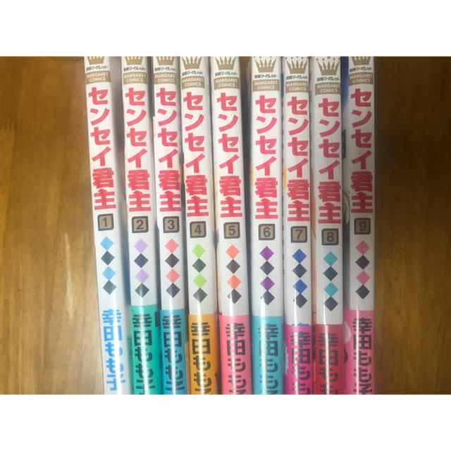 集英社(シュウエイシャ)のセンセイ君主 1〜9巻 エンタメ/ホビーの漫画(少女漫画)の商品写真