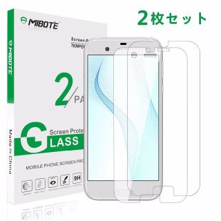 １枚だからこの値段AQUOS R強化ガラスフィルム 早い者勝ち！(保護フィルム)