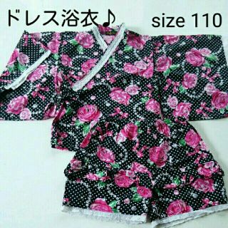 ★一度のみ着用美‼★110★ドレス浴衣★(甚平/浴衣)