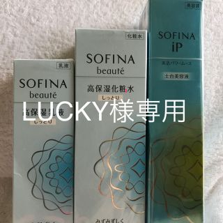 ソフィーナ(SOFINA)の激安！試供品付き！SOFINA☆ソフィーナボーテ♫(化粧水/ローション)