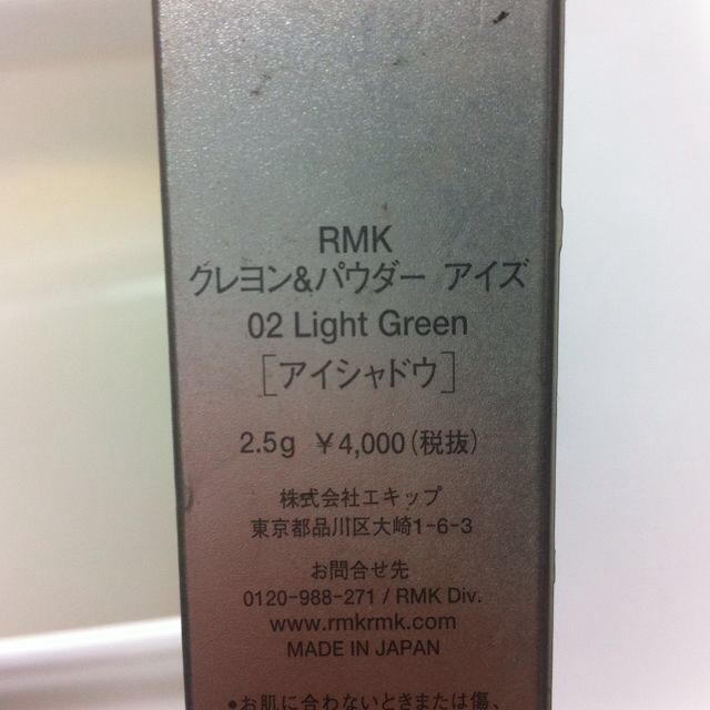 RMK(アールエムケー)のRMKアイシャドウ コスメ/美容のベースメイク/化粧品(その他)の商品写真