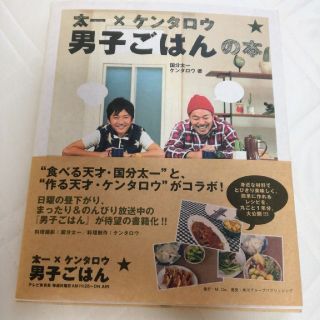 男子ごはん2冊セット(住まい/暮らし/子育て)