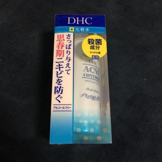 ディーエイチシー(DHC)の【新品】 DHC 化粧水(化粧水/ローション)