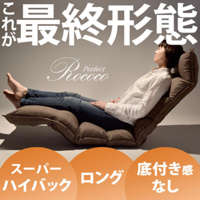 送料無料 スーパーハイバック ロング座椅子の通販 By Tomo S Shop ラクマ 送料無料 スーパーハイバック ロング座椅子の通販 By Tomo S Shop ラクマ