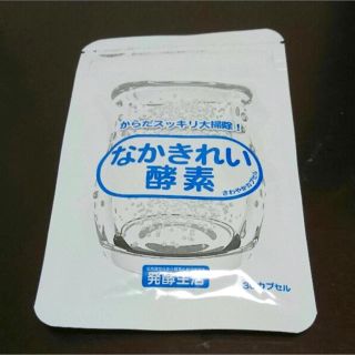 タムチ。さん専用【新品未開封】なかきれい酵素 発酵生活(ダイエット食品)