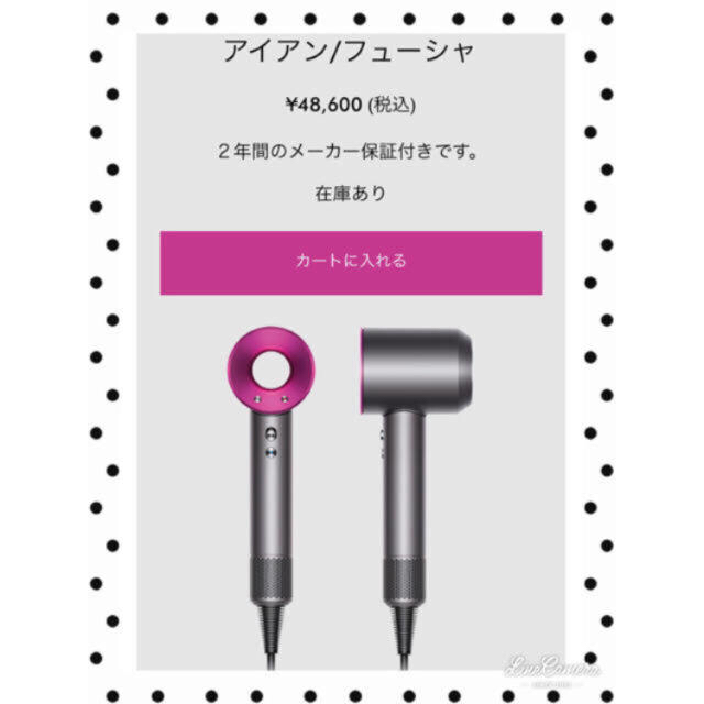 Dyson(ダイソン)の【新品★未使用★未開封】ダイソンドライヤー スマホ/家電/カメラの美容/健康(ドライヤー)の商品写真