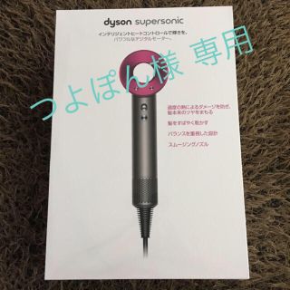 ダイソン(Dyson)の【新品★未使用★未開封】ダイソンドライヤー(ドライヤー)