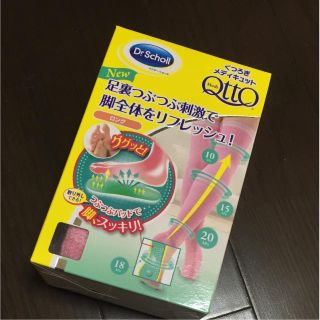 ドクターショール(Dr.scholl)の新品♢ドクターショール♢くつろぎメディキュットLサイズ1箱(エクササイズ用品)