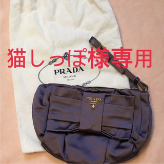 プラダ(PRADA)の猫しっぽ様専用(ポーチ)