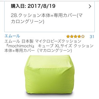 Link様専用 人をダメにするクッション(ビーズソファ/クッションソファ)