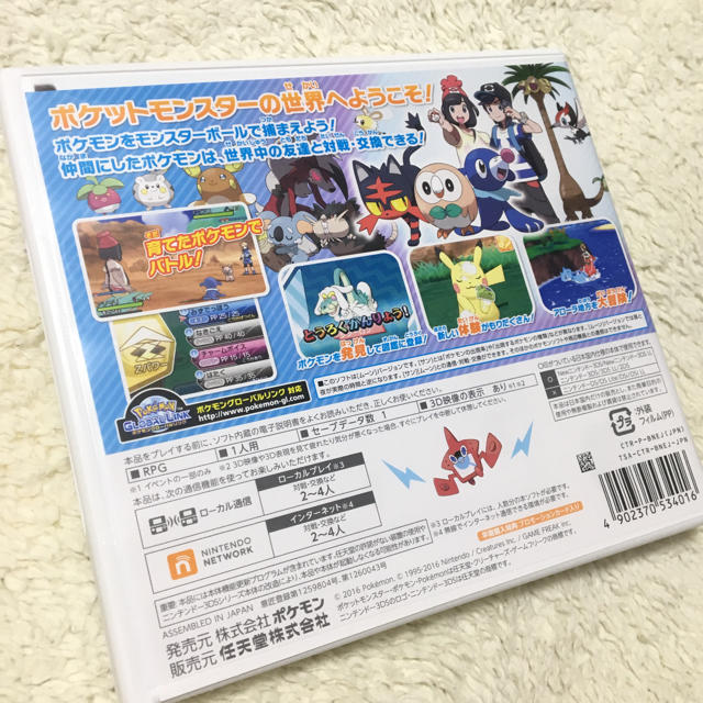ポケモン(ポケモン)のポケットモンスター ムーン 3DS ソフト エンタメ/ホビーのゲームソフト/ゲーム機本体(携帯用ゲームソフト)の商品写真