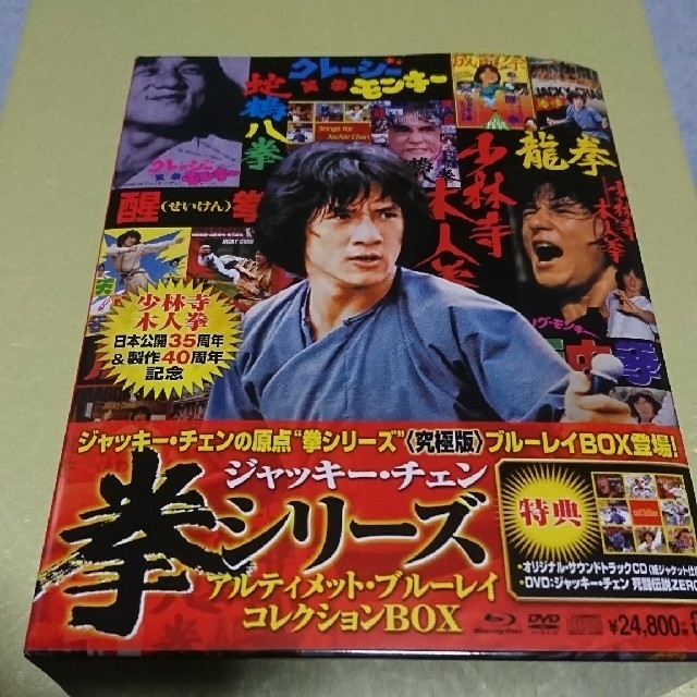 ジャッキー・チェン拳シリーズ』Blu-ray－BOXの通販 by RATT's shop ...