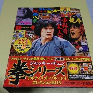 少林寺木人拳 英盤Blu-ray ジャッキー・チェン主演