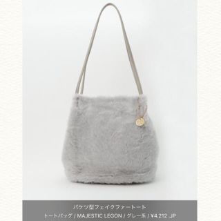 マジェスティックレゴン(MAJESTIC LEGON)のmoroko様専用ページ(トートバッグ)