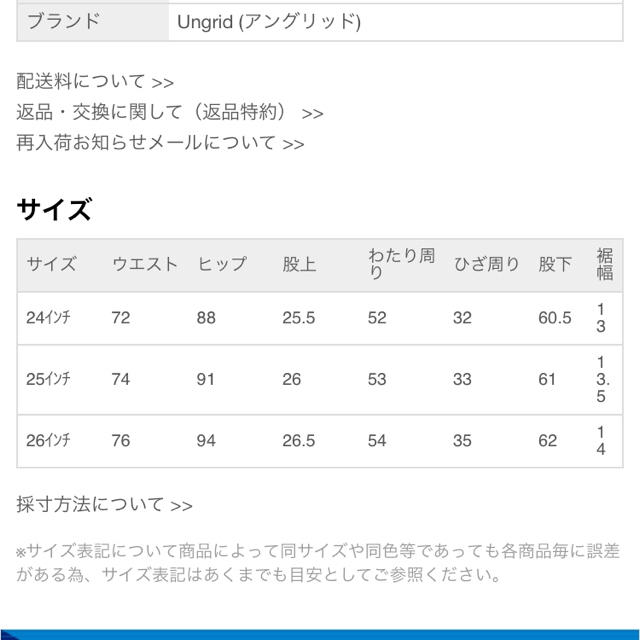 Ungrid(アングリッド)のアングリッド モチーフスタッズサルエルパンツ レディースのパンツ(デニム/ジーンズ)の商品写真