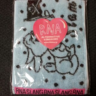 アールエヌエー(RNA)のRNA ノベルティタオル(ハンカチ)