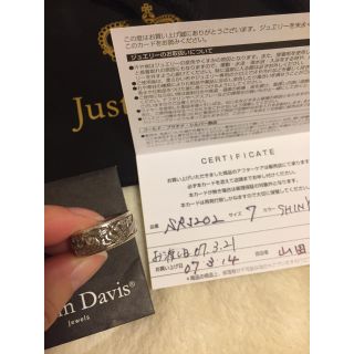 ジャスティンデイビス(Justin Davis)のJUSTIN DAVIS シルバーリング7号 正規品(リング(指輪))