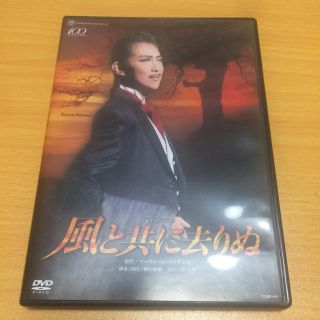 宝物歌劇 星組 風と共に去りぬ DVD 紅ゆずる(ミュージカル)