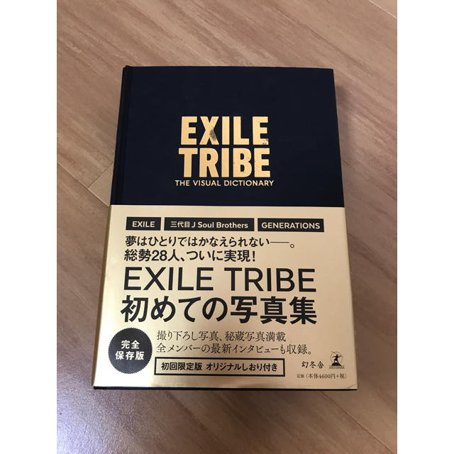 Exile Tribe Exiletribe 写真集の通販 By Jke S Shop エグザイル トライブならラクマ