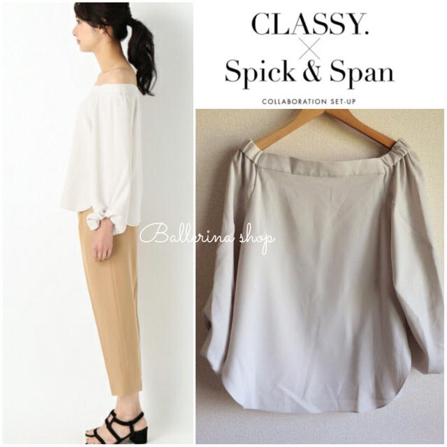 Spick & Span(スピックアンドスパン)のCLASSY × スピックアンドスパン  オフショル  ブラウス  グレー レディースのトップス(シャツ/ブラウス(長袖/七分))の商品写真