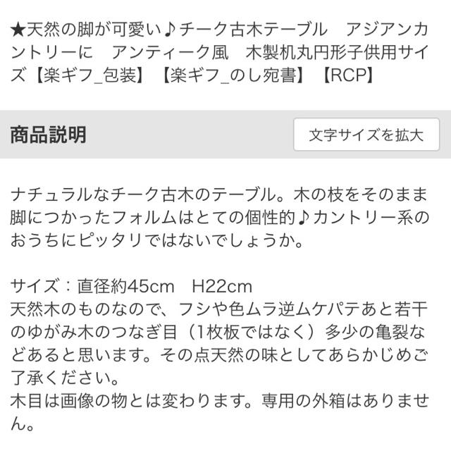 うずまき様専用 チークテーブル ラウンド ちゃぶ台 エスニック インテリア/住まい/日用品の机/テーブル(ローテーブル)の商品写真