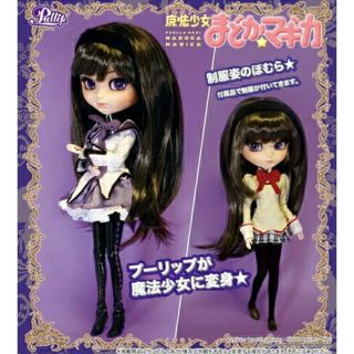 プーリップ 暁美ほむら 魔法少女まどか☆マギカ コラボ ドール 未開封(その他)