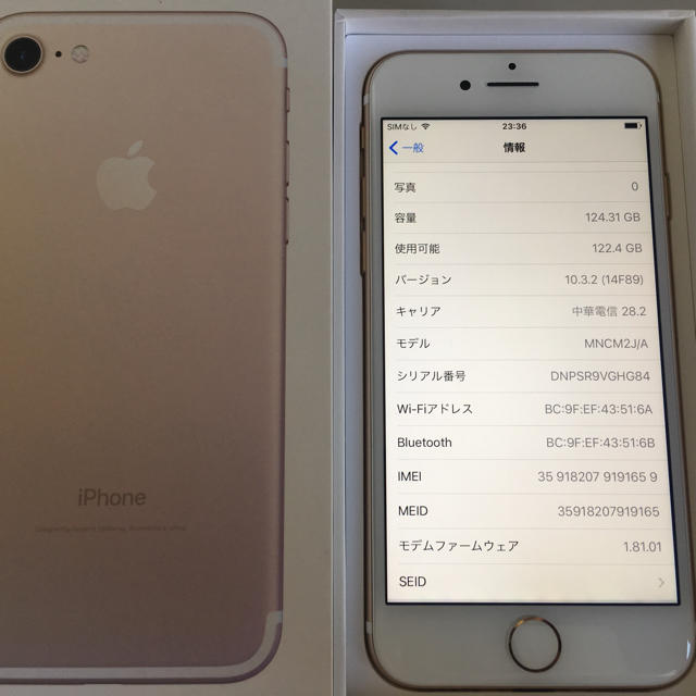 ■新品同様品 SIMフリーiPhone7  128GB ゴールド■ スマホ/家電/カメラのスマートフォン/携帯電話(スマートフォン本体)の商品写真