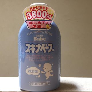 スキナベーブ 500ml 新品未開封(その他)