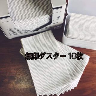 ムジルシリョウヒン(MUJI (無印良品))の無印良品 キッチンダスター 10枚セット(収納/キッチン雑貨)