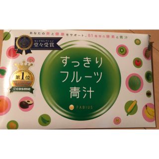 ファビウス(FABIUS)の『さかなくん様専用』すっきりフルーツ青汁　2箱(青汁/ケール加工食品)