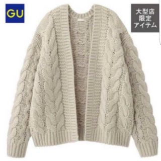 ジーユー(GU)の[新品]GU チャンキーケーブルカーディガン(XL)(カーディガン)