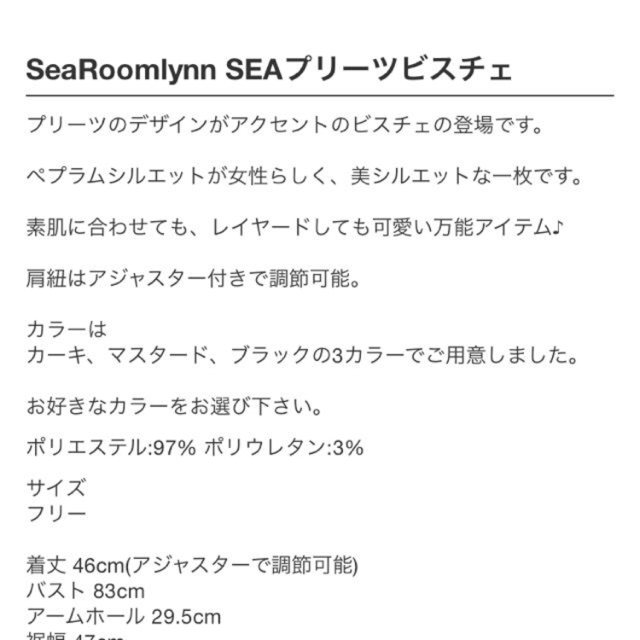 SeaRoomlynn(シールームリン)のsearoomlynn プリーツビスチェ レディースのトップス(キャミソール)の商品写真