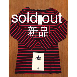 プチバトー(PETIT BATEAU)のプチバトー(Tシャツ(長袖/七分))