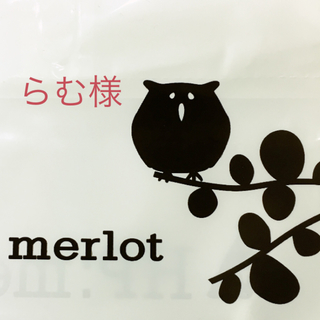 メルロー(merlot)のらむ様専用(ひざ丈スカート)