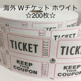 海外チケット Wチケット ホワイト 200枚(印刷物)