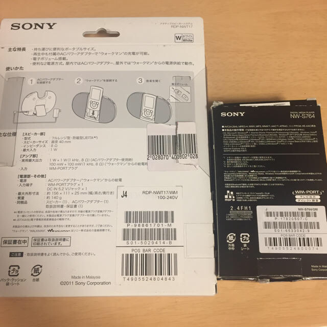 SONY(ソニー)のWALKMANポータブルスピーカーセット スマホ/家電/カメラのオーディオ機器(ポータブルプレーヤー)の商品写真