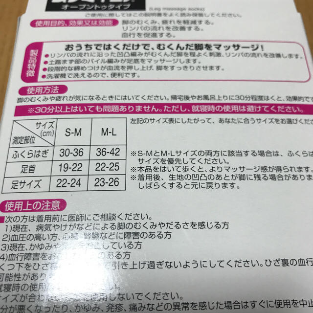 小林製薬(コバヤシセイヤク)のムクミキュア コスメ/美容のボディケア(フットケア)の商品写真