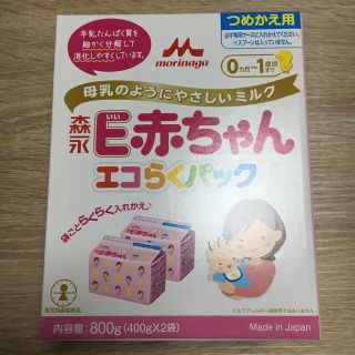 モリナガニュウギョウ(森永乳業)の森永E赤ちゃんエコらくパック(乳液/ミルク)