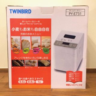 ツインバード(TWINBIRD)の【ぼく様専用】ツインバード ホームベーカリー PY-E731W ホワイト(ホームベーカリー)