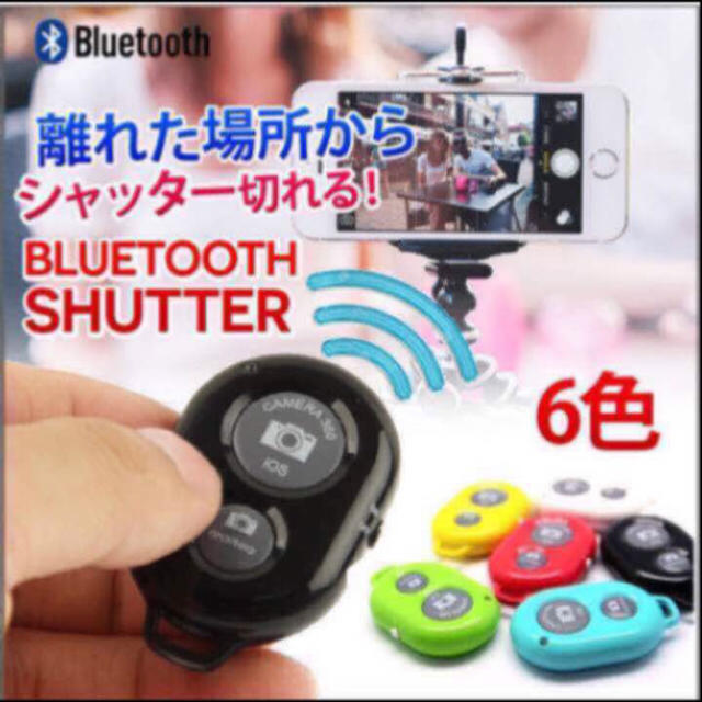 自撮り カメラ BLUETOOTH ブルーツゥース シャッター リモコン スマホ/家電/カメラのスマホアクセサリー(自撮り棒)の商品写真